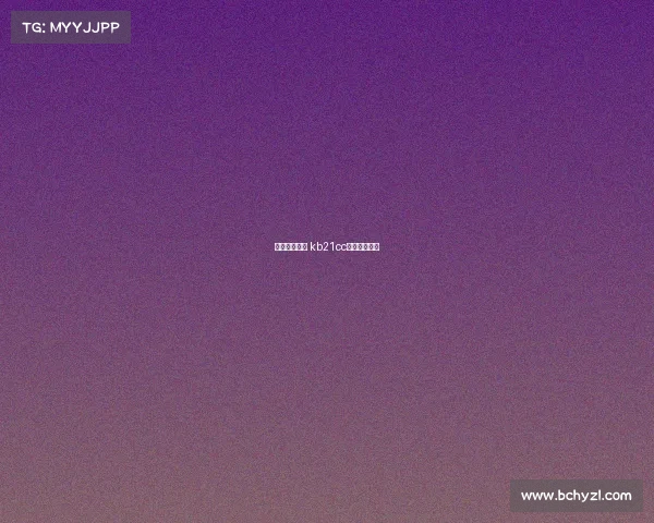 赛事直播入口 kb21cc赛事直播入口